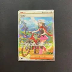 ポケモンカード　ヒカリ　SAR 115/080