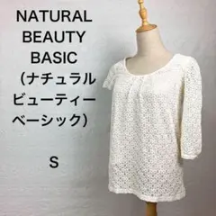 [訳あり］NATURAL BEAUTY BASIC トップス　片腕加工物のサムネイル