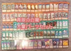 遊戯王 青眼 デッキパーツ6枚セット LOCR ブルーアイズ - メルカリ