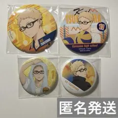 2026年最新】月島蛍 缶バッジ まとめ売りの人気アイテム - メルカリ