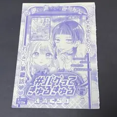 Item thumbnail for item 56cc126a-e0d3-45fa-b656-e573cae0a842