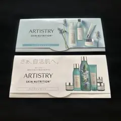 ARTISTRY スキンケアトライアルセット 2026年最新】ARTISTRY スキンケア・基礎化粧品 トライアルセット