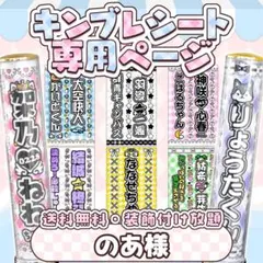 せあ様 キンブレシート ✩様 キンブレシート - メルカリ