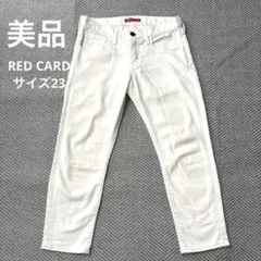 REDCARDレッドカード　ホワイトデニム　白　23のサムネイル