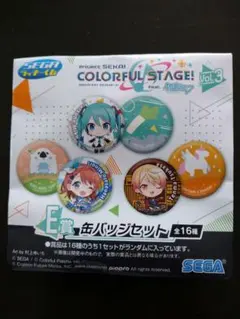 プロセカ 缶バッジセット Tsukasa