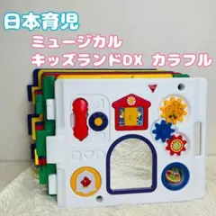 日本育児 ミュージカルキッズランドDX カラフル 6枚セット ベビーサークル良品