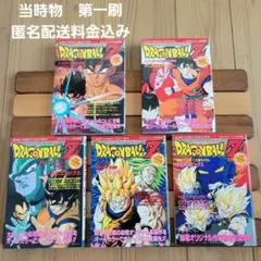ドラゴンボールZ 9 & 10 セット⭐︎希少Vジャンプ特別付録セット 鳥山