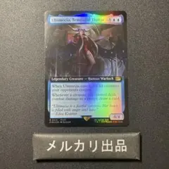 ギタクシア派の調査/プロモ/foil/MTG英語版 - メルカリ
