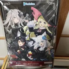 ホロライブ　一番くじラストワン賞 ブックレット