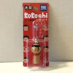 TAKARA TOMY A.R.T.S こけし根付 南部 岩手