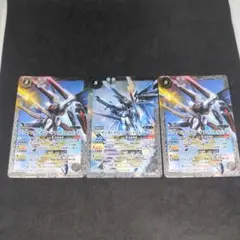 バトルスピリッツ　フリーダムガンダム［ハイマットフルバースト］　3枚セット