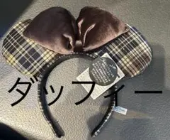 ディズニー　カチューシャ チェック　茶
