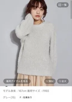mysty woman グレー 長袖セーター FREE
