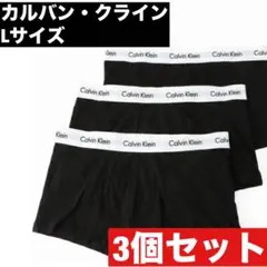 新品 カルバンクライン ボクサーパンツ Lサイズ 3枚セット ブラッ
