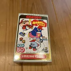 NHK おかあさんといっしょ【にこにこぷんのクリスマス】カセットテープ