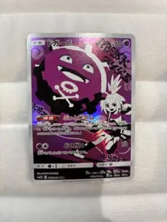 2026年最新】ドガーす chrの人気アイテム - メルカリ