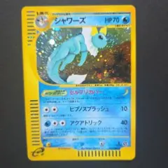 シャワーズ ☆ 拡張パック第4弾 裂けた大地 027/088 - メルカリ