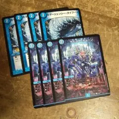 デュエルマスターズ　サイバーチューン、エマージェンシータイフーン