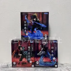 鬼滅の刃　XrossLink　竈門炭治郎　冨岡義勇　猗窩座　フィギュア3個セット