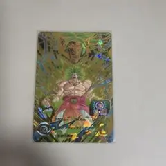 スーパードラゴンボールヒーローズ ブロリー UGM1-063