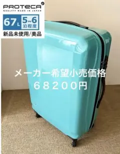 2026年最新】ProtecAの人気アイテム - メルカリ