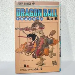 ドラゴンボール フルカラー 少年編 6巻 【 初版】【帯付】 鳥山明