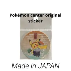 ★必勝★ ポケモンセンターオリジナル　ステッカー　おうえんピカチュウ　１枚
