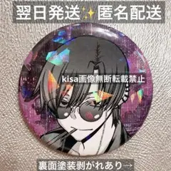 桃源暗鬼 朽森紫苑 コミケ c107 キャラカード ホログラム缶バッジ 2点