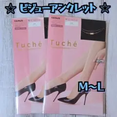 【GUNZE Tuché】ビジューアンクレット柄 ストッキング ブラック M-L