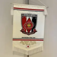 URAWA REDS 記念品 10th Saitama City Cup