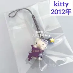 ハローキティ 根付け