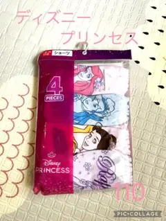 Disney プリンセス 下着セット 110 120