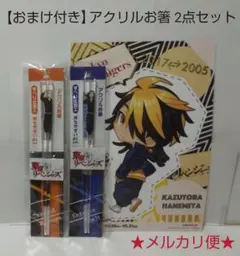 【おまけ付き】東京リベンジャーズ アクリルお箸 2点(三ツ谷隆・場地圭介)