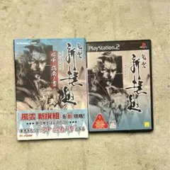 【PS2ソフト・攻略本セット】風雲新撰組・風雲新撰組 局中 指南ノ書