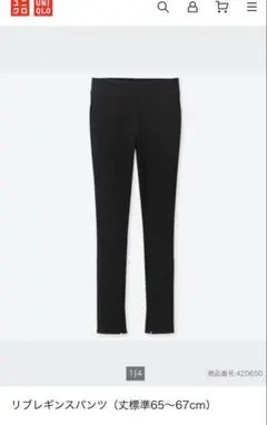 UNIQLO リブレギンスパンツ　S