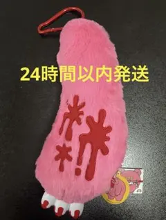 いたずらぐまのグルーミー　ジャンボアームキーホルダー キングサイズ スタンダード