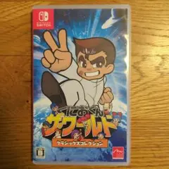 Nintendo Switch くにおくん ザワールド クラシックスコレクション