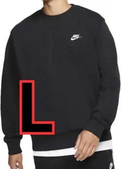 新品 NIKE フレンチテリー クルーネックスウェット トレーナー ブラック L