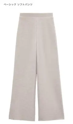 ZARAソフトパンツ