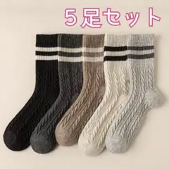 【5足SET】靴下 レディース ケーブル編み ライン柄 ニュアンスカラーのサムネイル