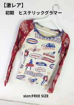 【激レア】初期·ヒステリックグラマーラグラン·長袖TシャツロンTチビT