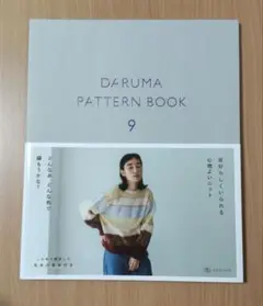 DARUMA PATTERN BOOK 9