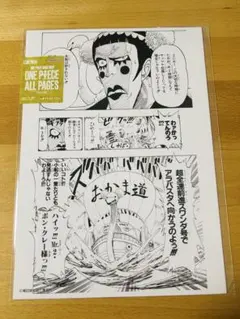 レア物 ワンピース Mr.2 ボンクレー 非売品 超ビックサイズ バスタオル