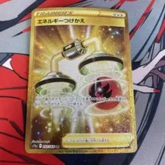 エネルギーつけかえ UR S11a 白熱のアルカナ 093/068