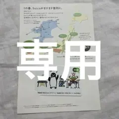 nimoca Suica はやけん　SUGOCA 記念スイカ nimoca Suica はやけん SUGOCA 記念スイカ
