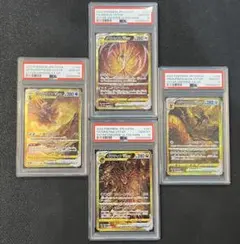 パルキア ディアルガ ギラティナ アルセウス 四神 ur psa10 4連番