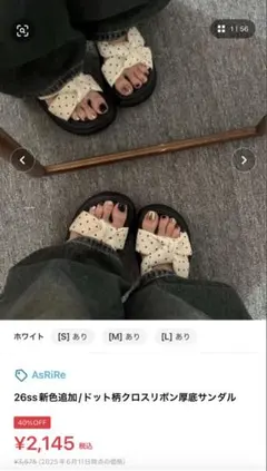 ぴ*ん様 zozotown AsRiRe ドット柄 クロスリボン 厚底サンダルのサムネイル