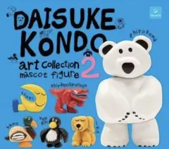 ◆DAISUKE KONDO art collection mascot 2