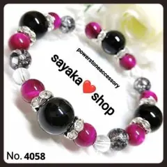 №4058 オニキス タイガーアイ 天然石 パワーストーンブレスレット