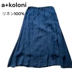 アラクリティーコロニー a+koloni リネン100 フレアスカート Aラインのサムネイル